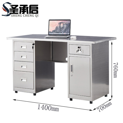 圣承启 不锈钢办公桌 1.4m张