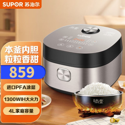 苏泊尔(SUPOR)电饭煲SF40HC42本釜蒸汽电饭锅IH电磁加热智能预约4L家用多功能上盖同步加热不锈钢内盖 电饭锅