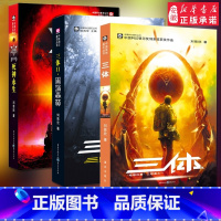 三体漫画版全10册 [正版]三体全集3册 观想宇宙黑暗森林死神永生 刘慈欣科幻小说全套 雨果奖 悬疑科学幻想小说读物