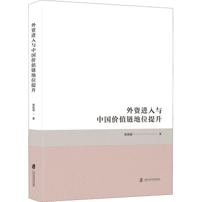 外资进入与中国价值链地位提升