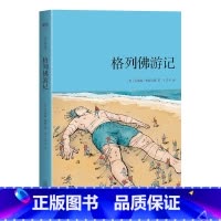 [正版]格列佛游记 学校 青少年儿童读本 文学经典 外国小说 手绘插图 名家翻译详尽注释 阅读十大名著 中考篇目阅读
