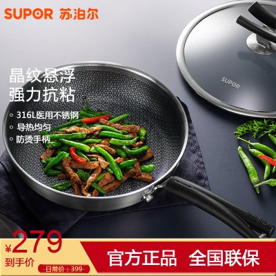 苏泊尔（SUPOR）316L不锈钢煎锅平底锅不粘锅28cm燃气灶电磁炉通用锅具CJ28JA1