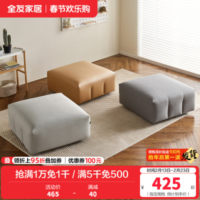 全友家居沙发脚凳现代简约客厅书房阳台家具脚踏亲肤面料卧室沙发脚蹬