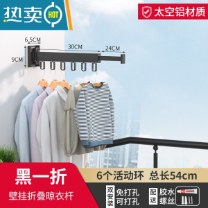 敬平折垒凉衣架壁挂式隐形阳台伸缩不占空间室内折叠晾衣架可晒被子