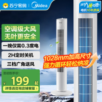 美的(Midea)电风扇ZAF09MA定时塔扇家用电风扇大风力无叶风扇轻音电扇柔风落地扇台式摇头小风扇