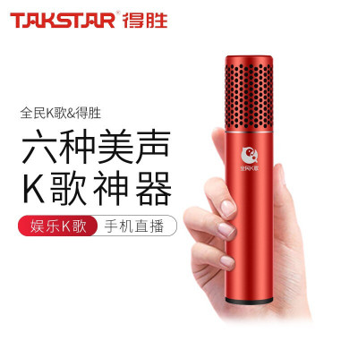 得胜（TAKSTAR）Q6全民K歌手机麦克风k歌神器直播唱歌设备声卡套装话筒电容麦克风德胜