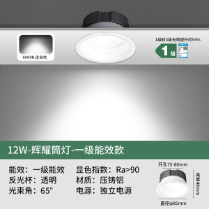雷士照明LED筒灯高显节能家用客厅灯卧室过道嵌入式家用商用孔灯