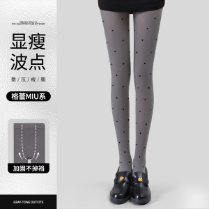 波点丝袜女春秋薄款灰色打底袜秋冬黑色可外穿显瘦微压力连裤袜子