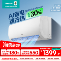 [官方自营]海信1.5匹自然风防直吹新一级能效空调KFR-35GW/A151U-X1