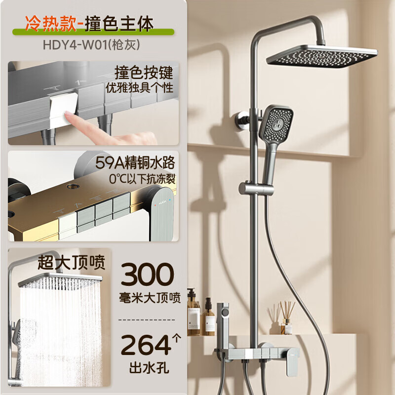 惠达(HUIDA)-W01 淋浴花洒套装家用简易浴室枪灰色花洒沐浴器隐藏式下出水