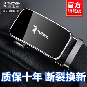 啄木鸟皮带男士真皮自动扣纯牛皮腰带男款年轻人商务休闲裤带潮流