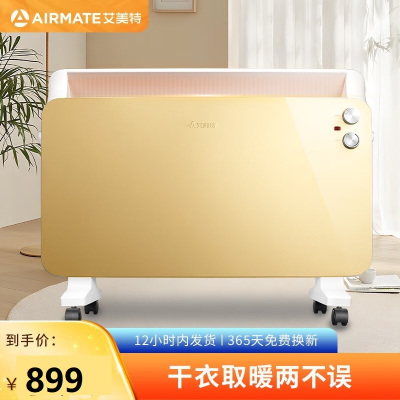艾美特(AIRMATE)欧式快热炉取暖器家用电暖器浴室电暖炉宝宝洗澡卫生间速热机械款 咖色