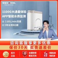 安吉尔净水器哪吒Pro2900家用直饮1100G大通量体验RO反渗透自来水过滤器净水机J3572-ROB138
