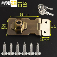 三维工匠柜锁免打孔衣柜锁柜子带钥匙抽屉锁儿童安全锁扣子老式的隐形家 2.5寸青古色单开房门安全扣