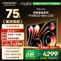 创维酷开电视75K6 Pro 1152分区MiniLED 2400nits 24bits控光75P7F