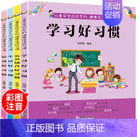 [正版]幼儿安全教育绘本彩图注音版儿童安全成长系列健康生活好习惯 全4册3-6周岁好习惯养成图画故事书小学生一二年级课外
