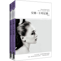 音像安娜.卡列尼娜(俄)托尔斯泰