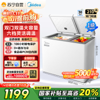 美的(Midea)210升双温双箱家商两用冰柜 大冷冻小冷藏卧式顶开门冰柜 小型冰箱节能低音冷柜BCD-210DKEM(