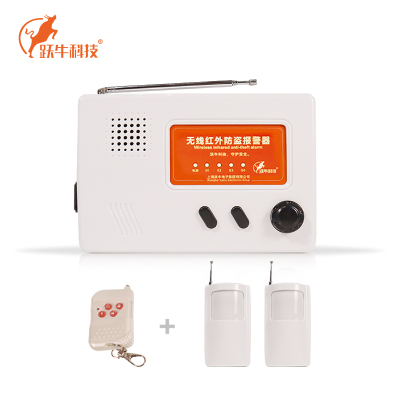 跃牛科技 无线红外防盗报警器 N-S180A 套