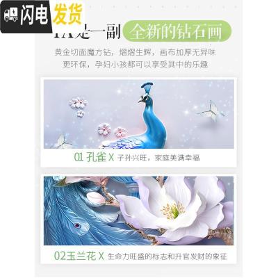 三维工匠5d钻石画满钻十字绣钻石绣2019新款客厅孔雀点贴砖石秀三联画三幅一起满钻全贴-190*90厘米不带框版-