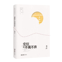 音像爱情是不离不弃施天权著