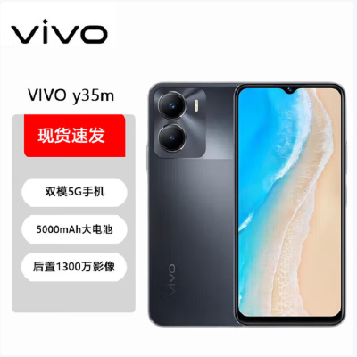 vivo Y35M 黑 8GB+128GB 天玑700八核双卡5G 5000毫安大电池 15W闪充 1300万AI双摄手机 Y35