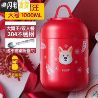 三维工匠便携焖烧杯 便当不锈钢饭桶闷烧壶罐学生上班族保温饭盒女 贺岁福旺1000