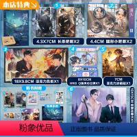 [正版]反光色纸特典版洄天 淮上著 实体书 特典版 破云 不死者 提灯看 作者 淮上科幻悬疑力作 白晟 沈酌