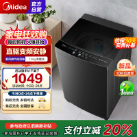 美的(Midea)全自动波轮洗衣机10公斤家用大容量MB100V36DT 直驱变频电机健康除螨洗 抗菌波盘13DB升级款