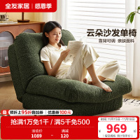 全友家居沙发椅简约现代客厅休闲懒人单人沙发卧室可调节沙发床
