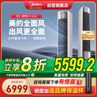 美的空调 2匹 全面风 新一级能效 省电节能空调立式柜机变频冷暖 2025新款 KFR-51LW/N8QM1