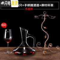 三维工匠家用欧式透明水晶玻璃红酒杯高脚杯葡萄酒杯杯架醒酒器套装8件套 水晶款460*6+手柄醒酒器+柳叶杯架