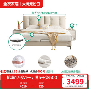 全友家居奶油风卧室家具猫爪绒布布艺床双层床屏布床双人软床