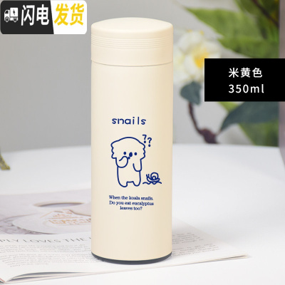 三维工匠智能保温杯男女学生创意潮流便携水杯个性简约清新森系杯子ins风 考拉/350