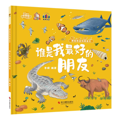 正版新书]谁是我最好的朋友李硕9787551439220