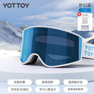YOTTOY儿童滑雪镜双层防雾护目镜可戴近视眼镜柱面高清女