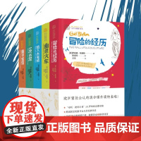五个小侦探全5册 启蒙作品外国文学成长励志冒险小说冒险的经历+幽灵火车+陷入大麻烦+一次远足+重返宝岛伊尼德·布莱顿漓江