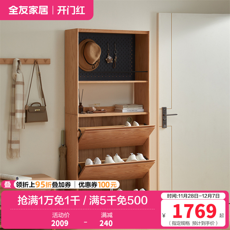 全友家居入户进门口翻斗实木鞋柜客厅小户型靠墙玄关置物架