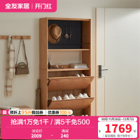全友家居入户进门口翻斗实木鞋柜客厅小户型靠墙玄关置物架