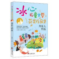 正版新书]冰心儿童文学-追星的白猫先生梁安早9787511741110