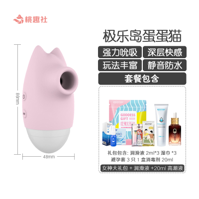 吉祥小炮女用品逗豆吮吸舌舔自慰情趣尉自器刺激阴蒂秒潮性玩具趣情跳蛋鸟蛋蛋猫草莓粉+大礼包+60ml润滑液+20ml高