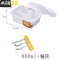 三维工匠双格饭盒陶瓷分格饭盒可爱带盖微波炉专用少女便当盒碗饭盒上班族 硕扣平三格哮天犬+304餐具