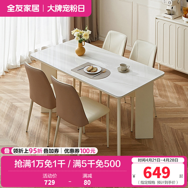 全友家居餐桌奶油风实木桌腿长方形钢化玻璃桌面吃饭桌客厅餐厅桌