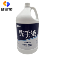 佳耐杰 洗手液大桶补充液 3.8L/桶