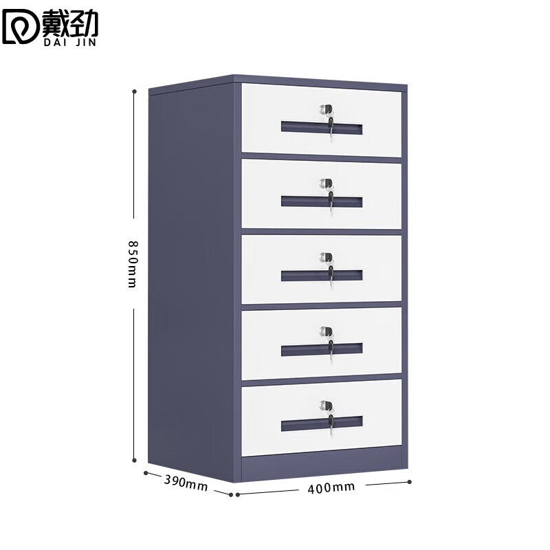 戴劲铁皮文件柜矮柜资料办公柜带锁抽屉柜桌下收纳小柜子85高五抽灰白
