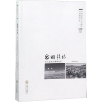 音像家国情怀个人言说与集体记忆聂茂