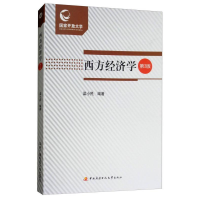 正版新书]西方经济学(第3版)梁小民9787304088774