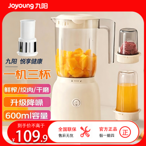 九阳L6-L621榨汁机小型家用渣汁分离榨汁杯多功能辅食料理机搅拌机绞肉机
