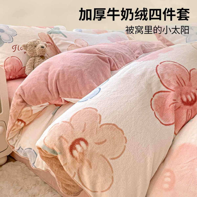 加厚牛奶绒床上四件套新款冬季保暖学生宿舍被套法兰绒三件套