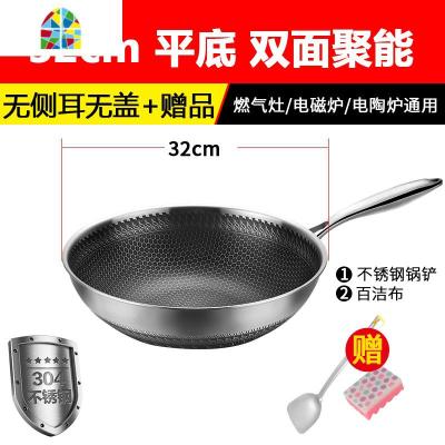 304不锈钢炒锅双面聚能多功能家用圆尖底炒锅大号平底不粘锅 FENGHOU 5代双面聚能32cm平底无耳单锅